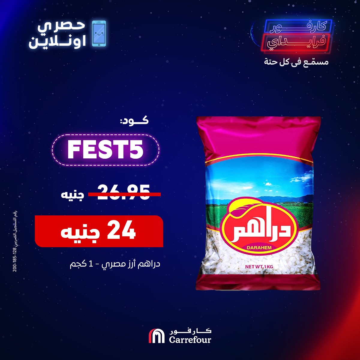 carrefour offers from 3dec to 4dec 2024 عروض كارفور من 3 ديسمبر حتى 4 ديسمبر 2024 صفحة رقم 2